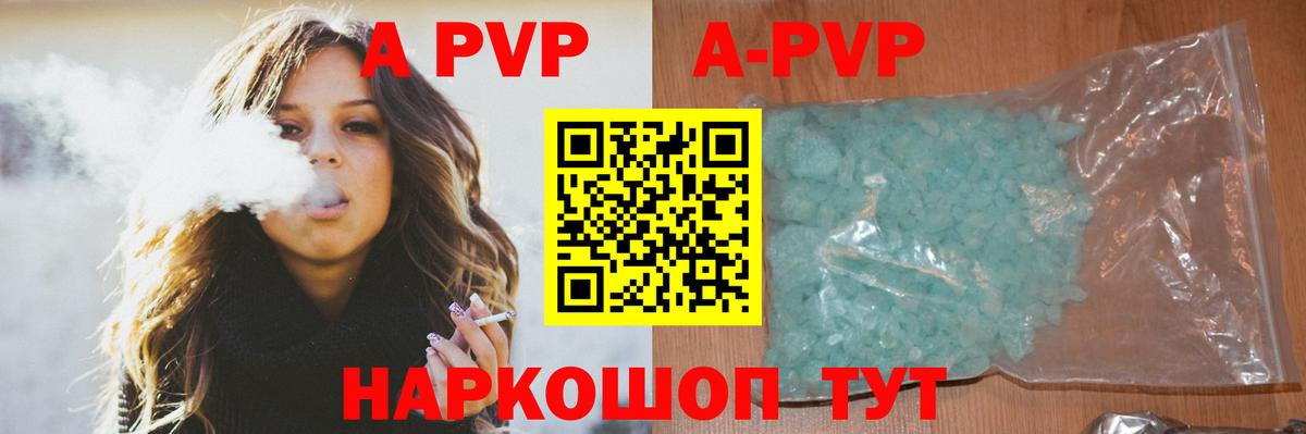 APVP мука  Альфа ПВП СК  Вход с VPN  Каменск-Шахтинский  A PVP крисы CK 