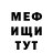 Меф мука Ocelot MM5
