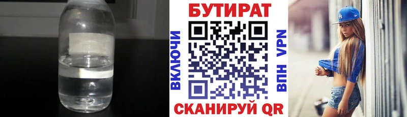 как найти закладки  Каменск-Шахтинский  darknet Telegram  Бутират 1.4BDO 