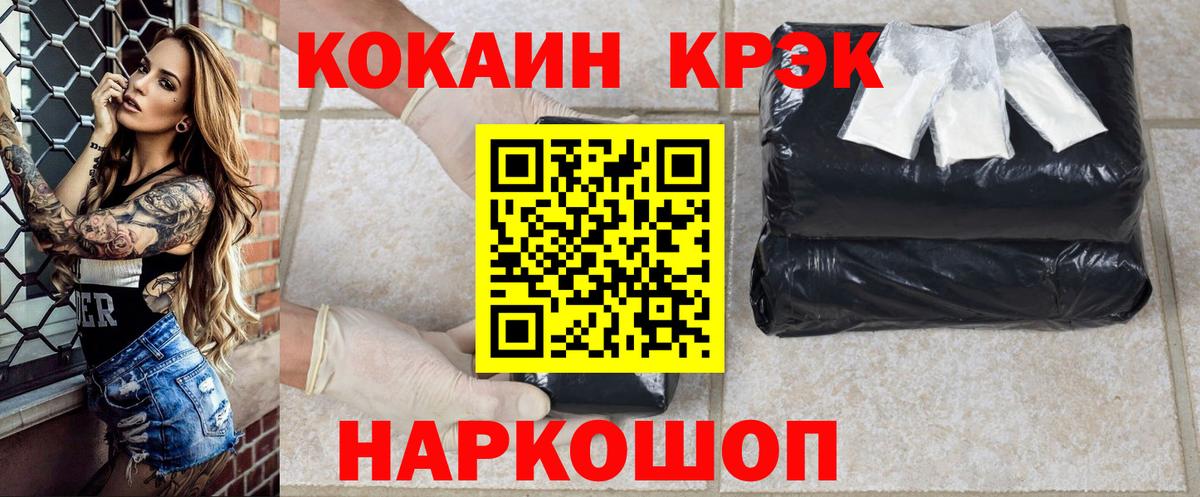 Каменск-Шахтинский  как найти закладки  Cocaine Перу  Вход с VPN  Cocaine Колумбийский 