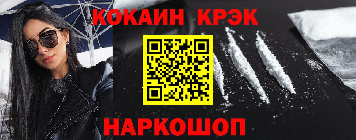 Cocaine FishScale Каменск-Шахтинский