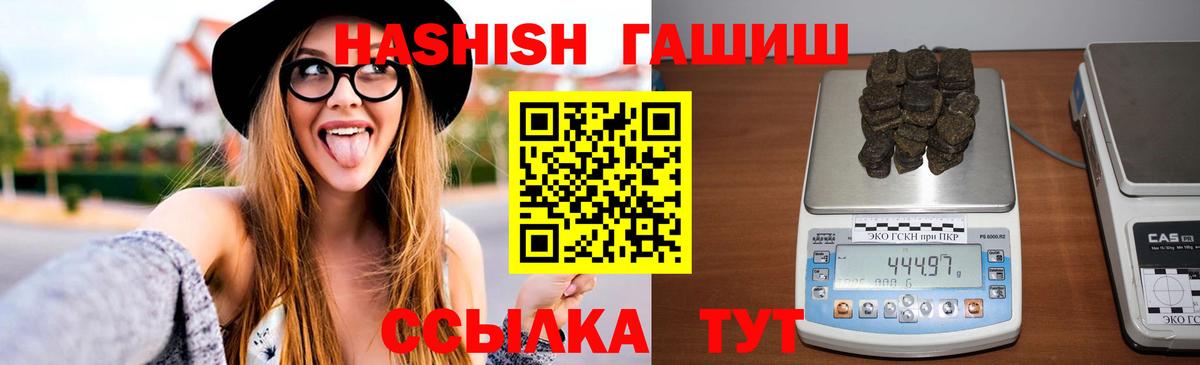 Гашиш  даркнет сайт  Каменск-Шахтинский  ГАШИШ гашик  Вход с VPN 