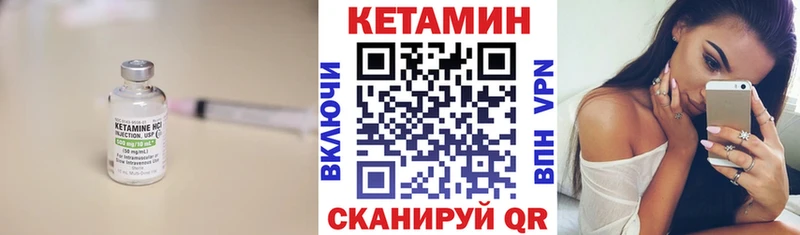 купить наркоту Каменск-Шахтинский Кетамин VHQ