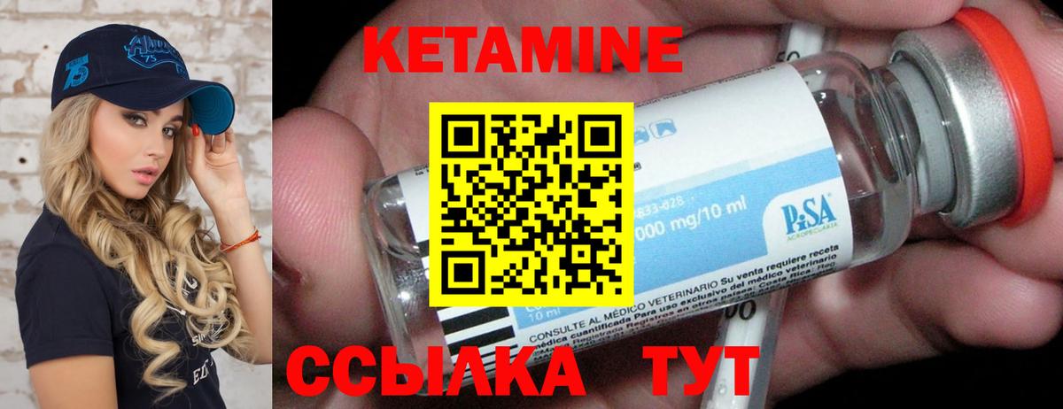 КЕТАМИН ketamine Каменск-Шахтинский