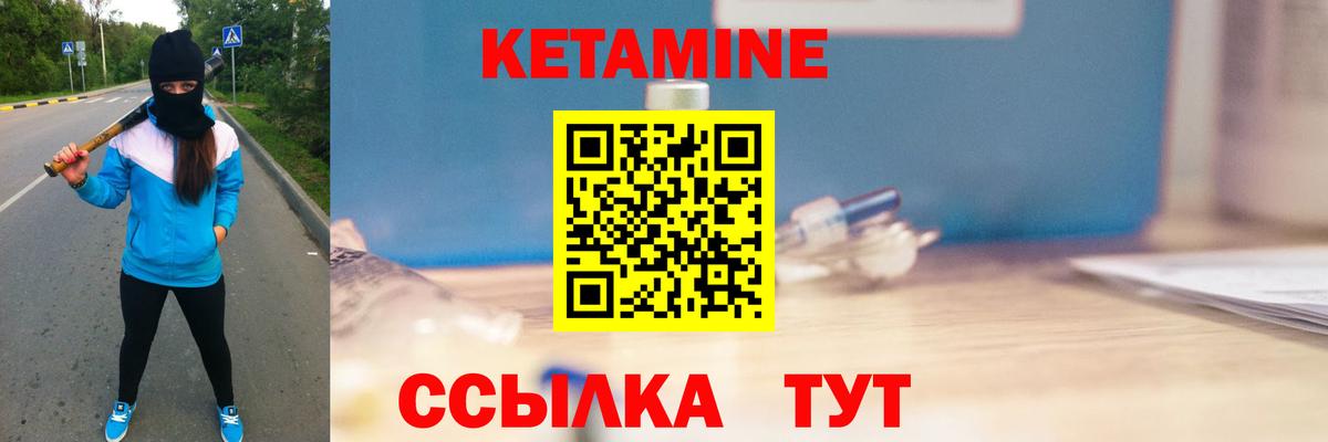 hydra ССЫЛКА  Кетамин ketamine  Вход с VPN  Каменск-Шахтинский 
