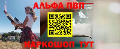 альфа пвп VHQ Волжский