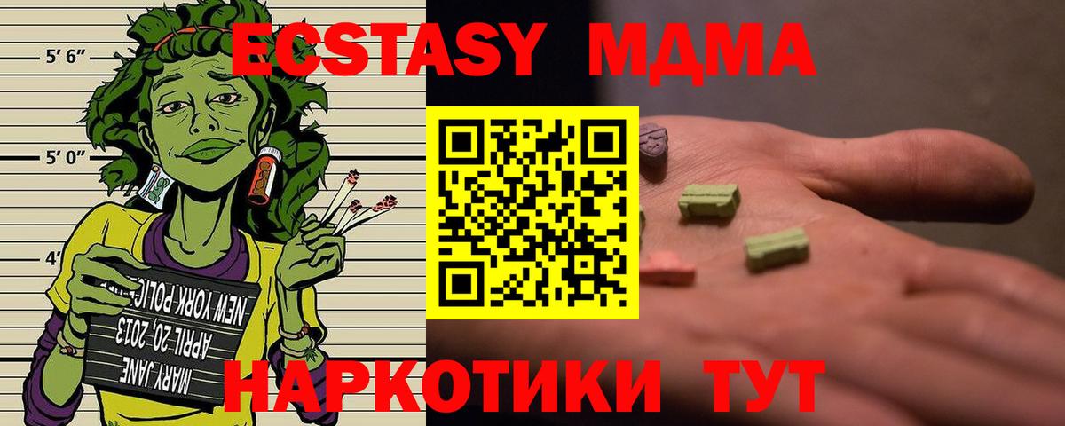 MDMA молли Каменск-Шахтинский