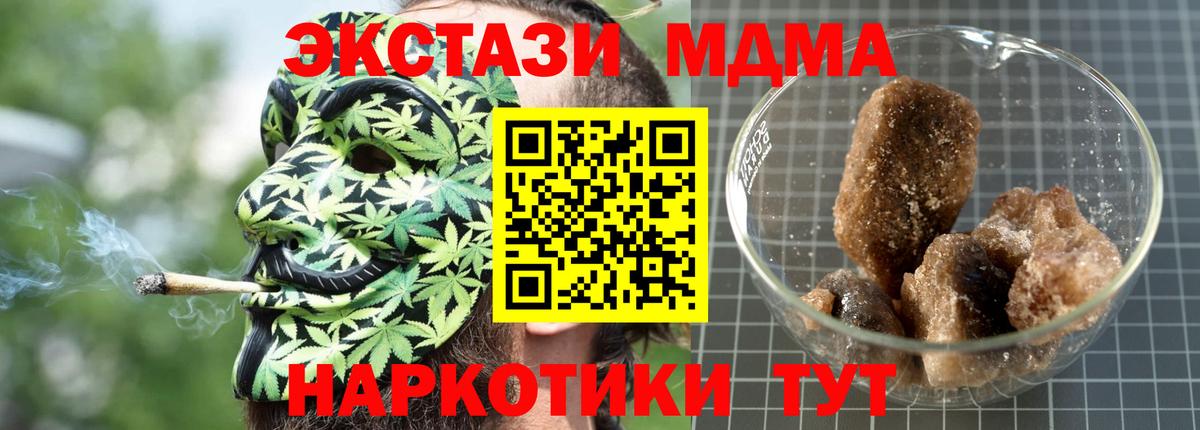МДМА молли  МДМА  Каменск-Шахтинский  MDMA VHQ  Вход с VPN 