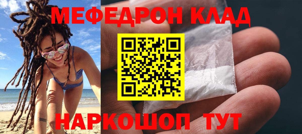 Мефедрон мука  Мефедрон  МЕФ 4 MMC  Каменск-Шахтинский  Вход с VPN 