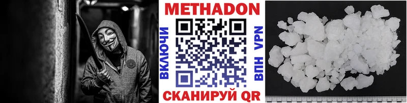 МЕТАДОН кристалл  Каменск-Шахтинский 