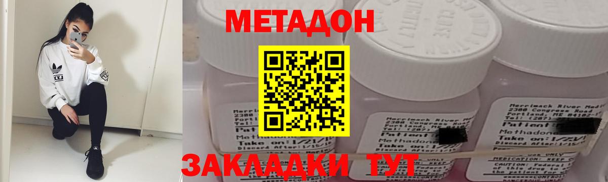 Каменск-Шахтинский  Метадон белоснежный  Вход с VPN 