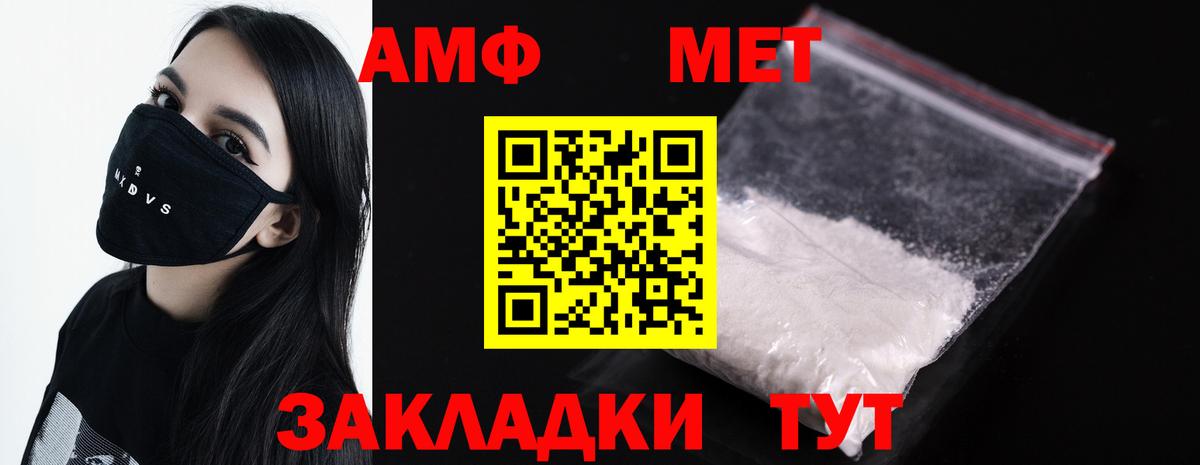 Метамфетамин  Вход с VPN  Каменск-Шахтинский  Метамфетамин витя 