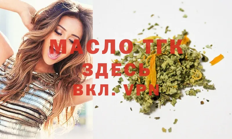 сколько стоит  Каменск-Шахтинский  Дистиллят ТГК THC oil 