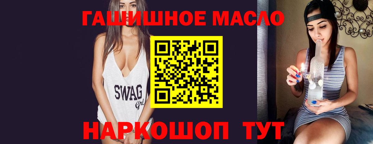 ТГК жижа  Вход с VPN  наркота  Каменск-Шахтинский 