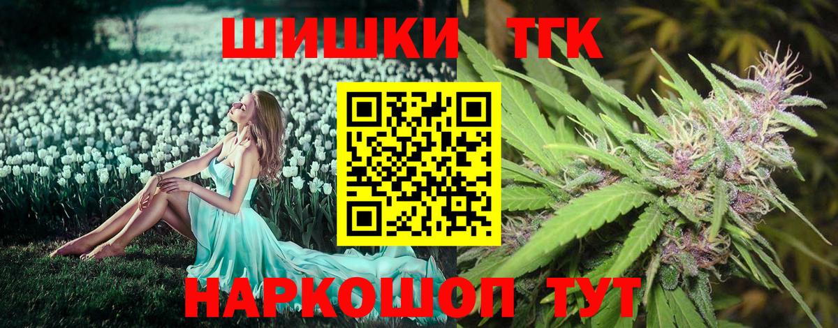 МАРИХУАНА THC 21% Каменск-Шахтинский